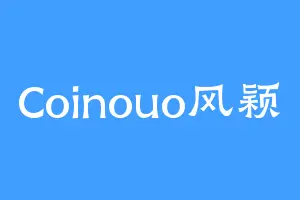 Coinouo风颖