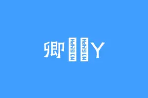 卿皌皌Y